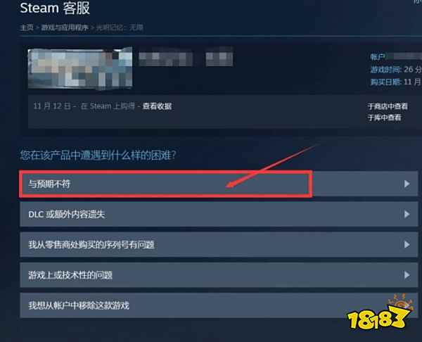 极限竞速地平线5能退款吗 退款方法介绍