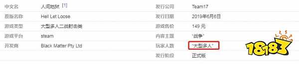 人间地狱是单机游戏吗 单机游戏介绍