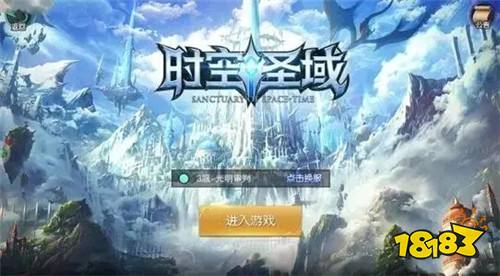时空神域无限制GM版手游免费下载