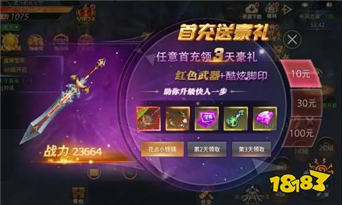 时空神域无限制GM版手游免费下载