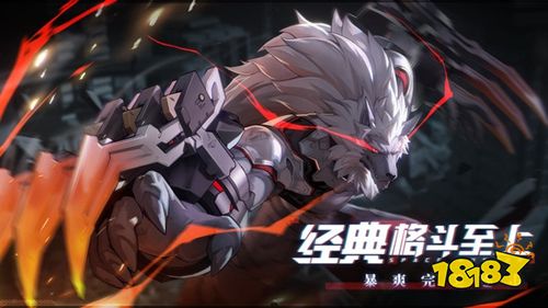 时空猎人3手游下载