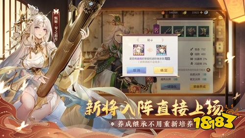 三国志幻想大陆下载