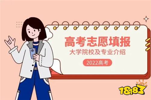 2022高考报志愿怎么选择城市 有什么方法