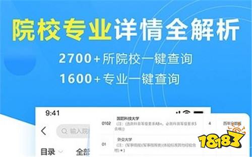 高考志愿專家最新版下載