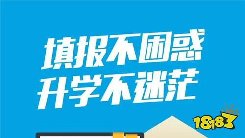 2022输入高考成绩推荐院校软件哪款好