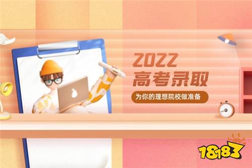 知道分数如何选大学 用什么app比较好