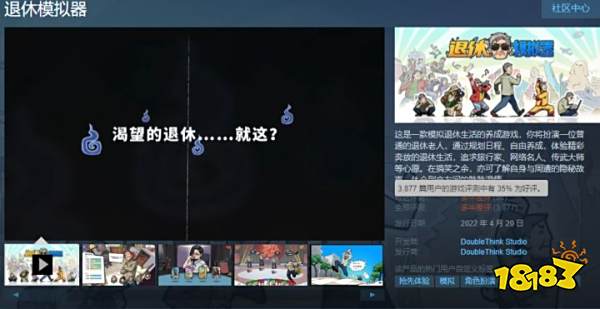 无内鬼,来点Steam国产垃圾游戏笑话