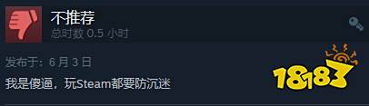无内鬼,来点Steam国产垃圾游戏笑话