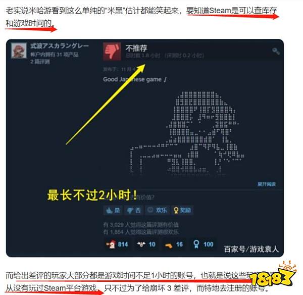 无内鬼,来点Steam国产垃圾游戏笑话