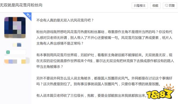 因为新作主角能杀原作主角,火纹吧友撕了起来