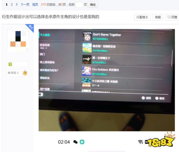 因为新作主角能杀原作主角,火纹吧友撕了起来