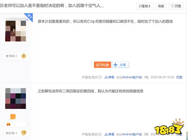 因为新作主角能杀原作主角,火纹吧友撕了起来