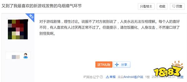 因为新作主角能杀原作主角,火纹吧友撕了起来