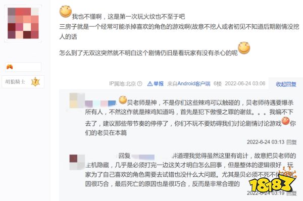 因为新作主角能杀原作主角,火纹吧友撕了起来