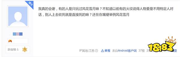 因为新作主角能杀原作主角,火纹吧友撕了起来