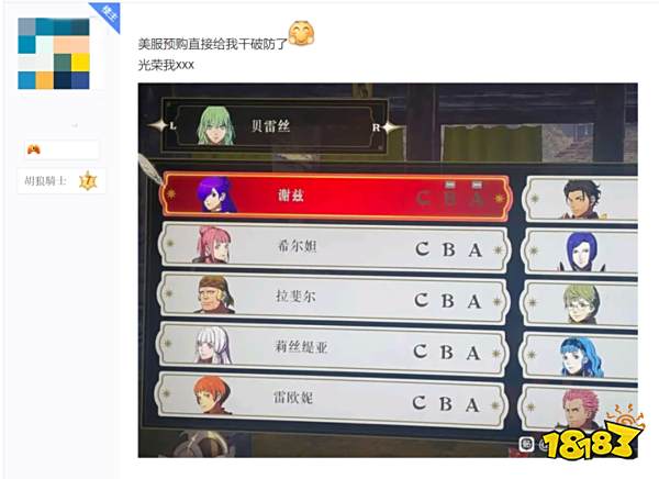 因为新作主角能杀原作主角,火纹吧友撕了起来
