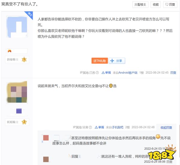 因为新作主角能杀原作主角,火纹吧友撕了起来