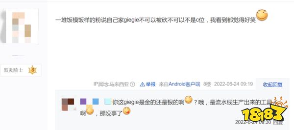因为新作主角能杀原作主角,火纹吧友撕了起来