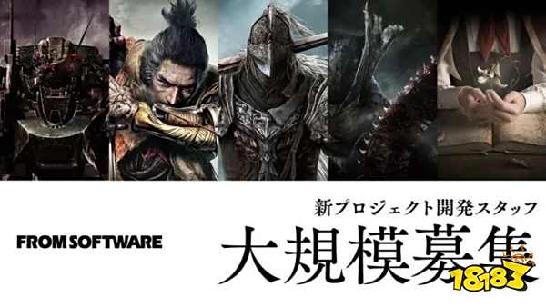 宫崎英高：From Software新作即将完工，正在开发多款新游戏