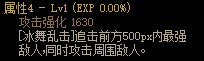 dnf110级版本冰结用什么武器 2022冰结毕业武器推荐