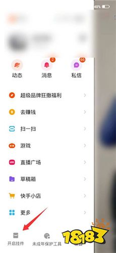 最新安裝快手極速版