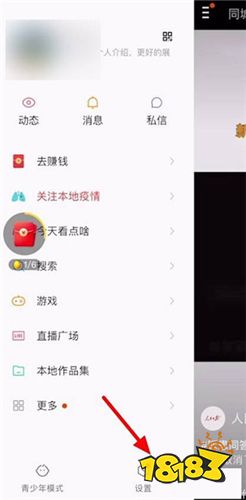 最新安裝快手極速版
