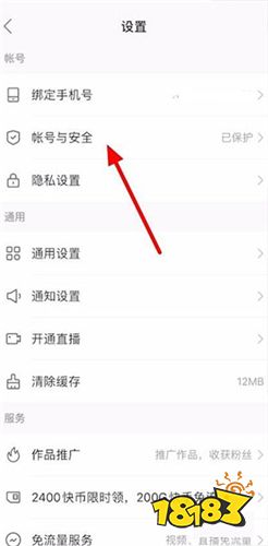 最新安裝快手極速版
