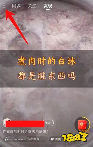 最新安裝快手極速版