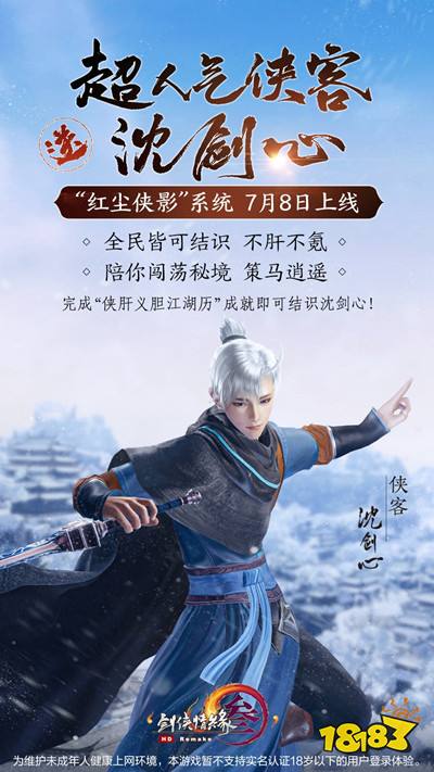 剑网3共鸣为什么那么多人喷 共鸣事件介绍