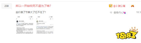 剑网3共鸣为什么那么多人喷 共鸣事件介绍