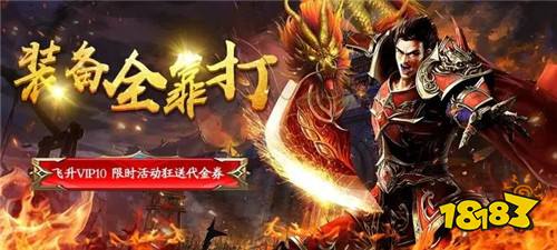超級變態傳奇手游攻擊億萬