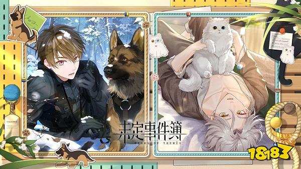 未定事件簿电脑版下载最新