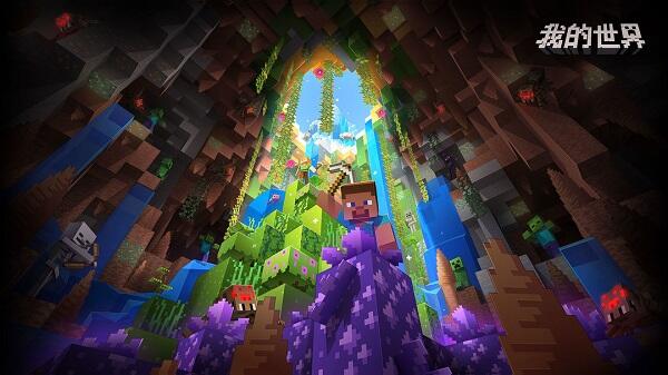 我的世界电脑版下载