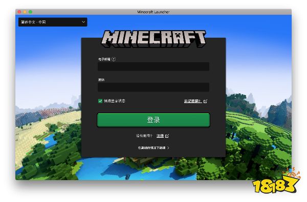 我的世界mac版下载教程 Minecraft我的世界最新版下载安装