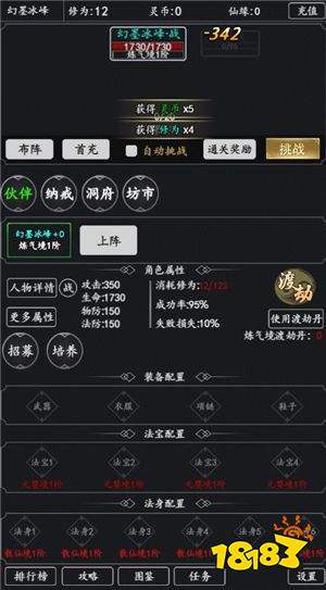 放置仙侠游戏哪一款好玩 五大热门放置仙侠推荐