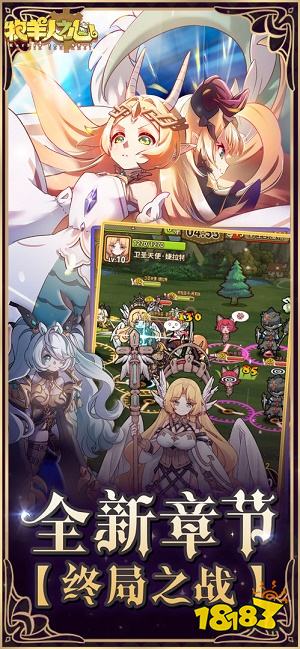牧羊人之心官方版