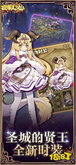 牧羊人之心官方版