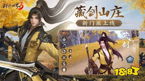 剑侠世界3官方正版