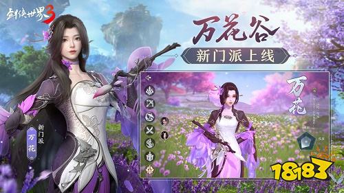 剑侠世界3最新版