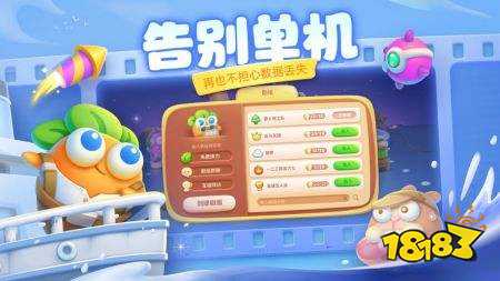 保卫萝卜4怎么设置存档 通关进度存档方法