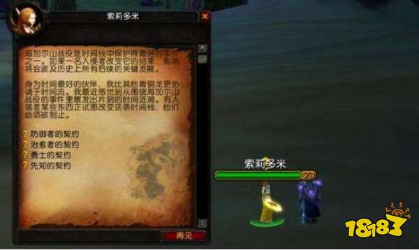 魔兽世界流沙之鳞声望怎么刷 流沙之鳞声望速刷攻略