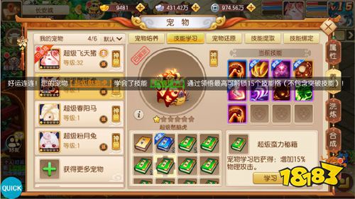 经典回合手游《西游神传》福利攻略介绍