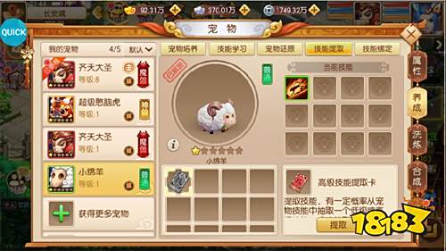 经典回合手游《西游神传》福利攻略介绍