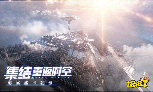 时空猎人3新手必做活动有哪些 新手必做活动介绍