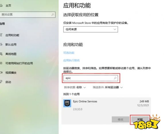 糖豆人终极淘汰赛Missingfile怎么办 游戏文件缺失解决教程