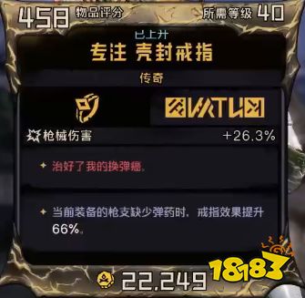 小緹娜的奇幻之地戒指應該帶哪個 殼封戒指推薦說明