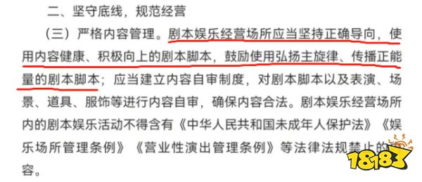 五部委给“剧本杀”“密室逃脱”划红线透露了什么？