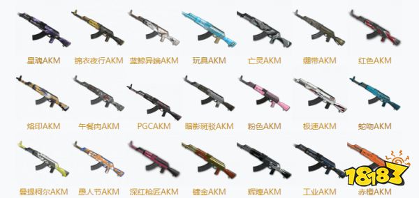 PUBGAKM皮肤大全 AKM全21款皮肤汇总