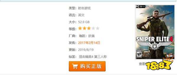 狙击精英4一共有多少g 游戏内存介绍一览