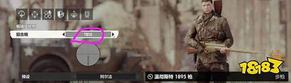 狙击精英4人枪合一怎么瞄准 人枪合一瞄准技巧分享